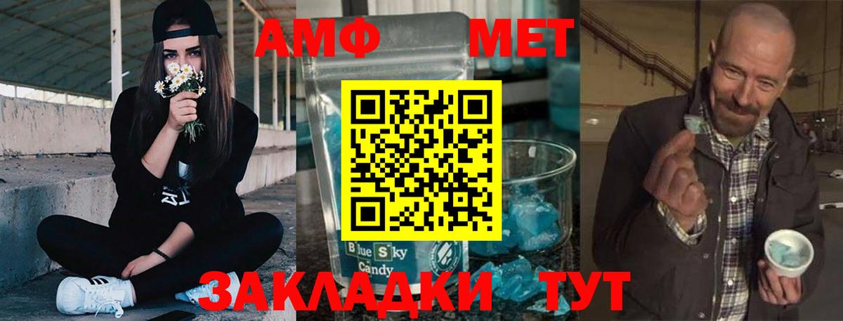Амфетамин Розовый Геленджик