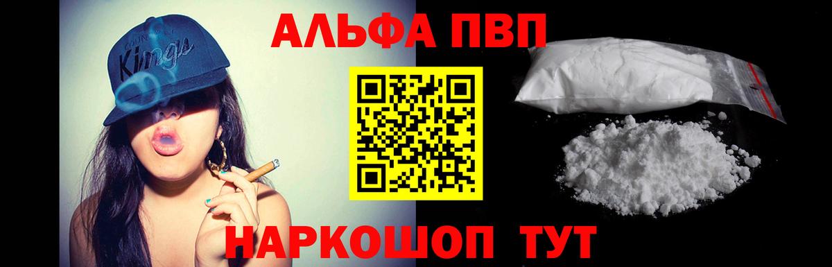 Альфа ПВП мука  Вход с VPN  Геленджик  APVP СК 