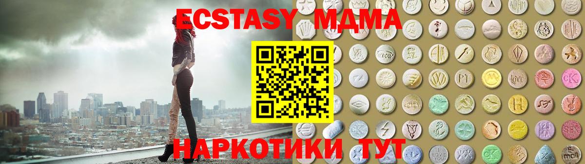Геленджик  Ecstasy VHQ  Экстази Cube  Вход с VPN 