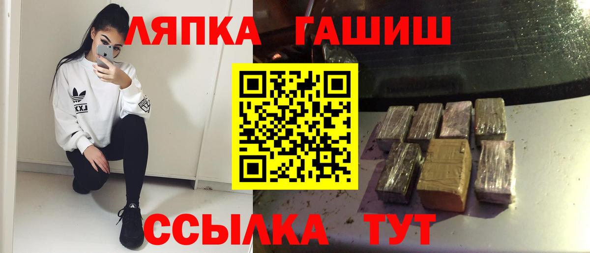 Гашиш AMNESIA HAZE  ГАШ ice o lator  где найти   Геленджик  Вход с VPN 