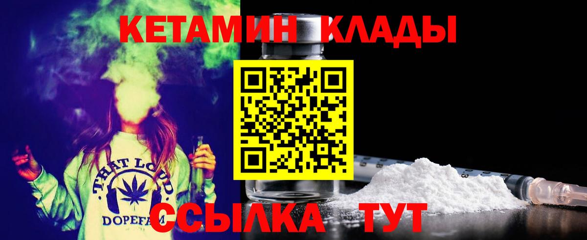 КЕТАМИН ketamine  Вход с VPN  Геленджик  Кетамин VHQ 