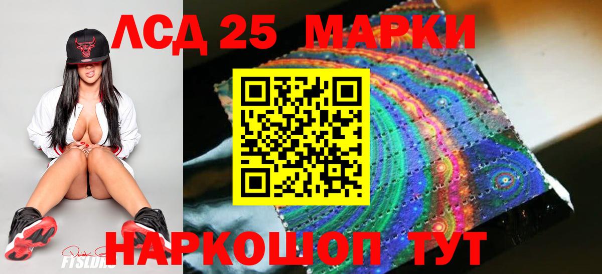 LSD-25 экстази ecstasy  ЛСД экстази  Вход с VPN  Геленджик  ЛСД экстази кислота 