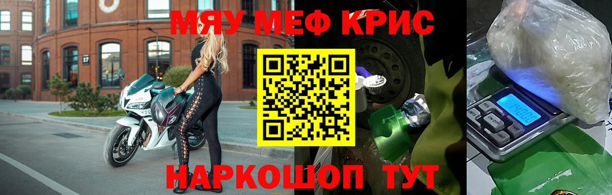 Мефедрон мяу мяу  Мефедрон  МЕФ мука  Геленджик  Вход с VPN 