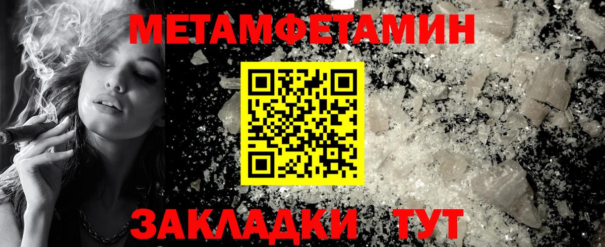 Метамфетамин кристалл Геленджик