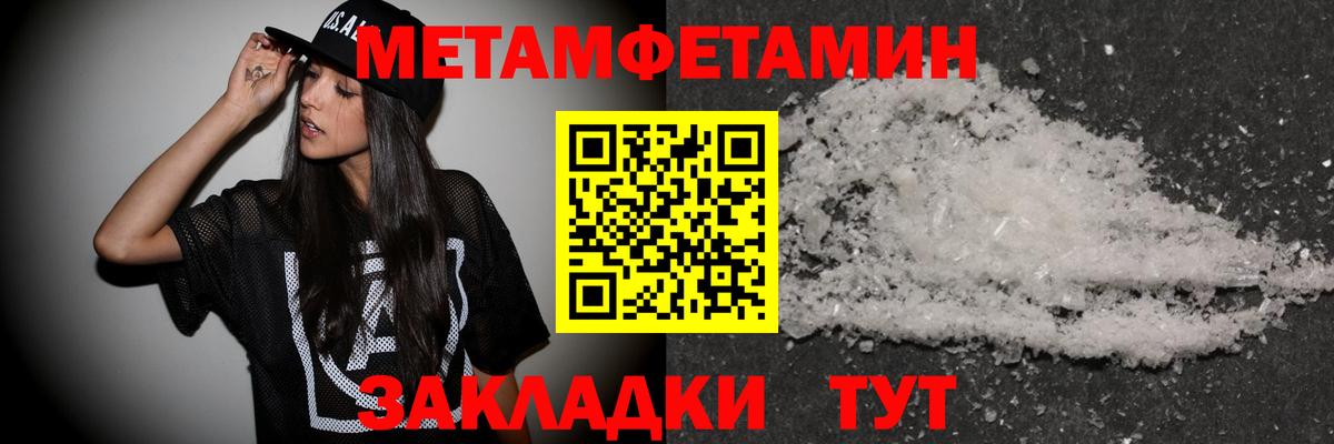 Метамфетамин пудра  Вход с VPN  Геленджик 