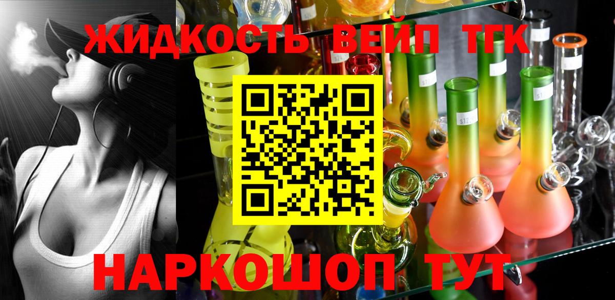 Дистиллят ТГК THC oil  Дистиллят ТГК концентрат  Геленджик  Вход с VPN 