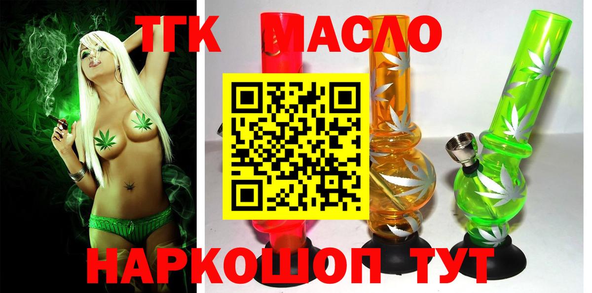 Дистиллят ТГК вейп Геленджик