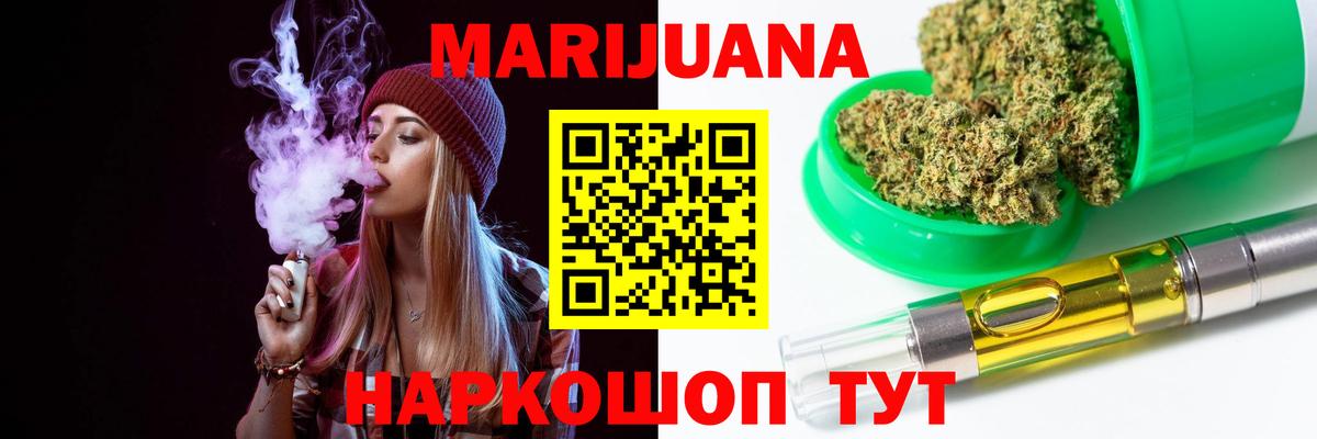 Бошки марихуана OG Kush  Вход с VPN  Шишки марихуана план  Геленджик 